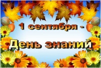 Мой класс...